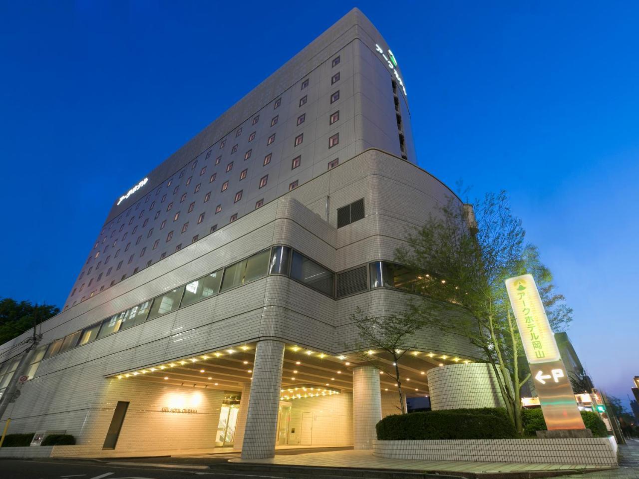 アークホテル岡山 -ルートインホテルズ- 岡山市 エクステリア 写真